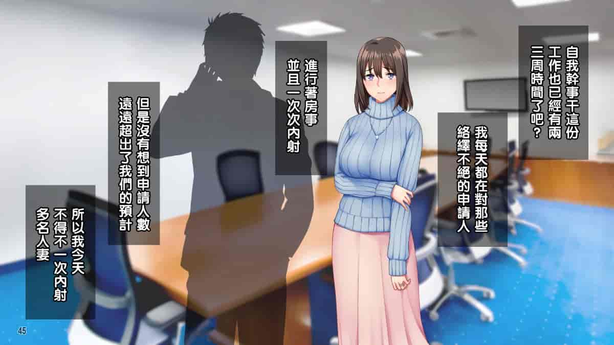 汉化版-[Tiramisu][オレは種付け公務員! 政府特命の孕ませ大作戦!][黑条汉化]_第3集
