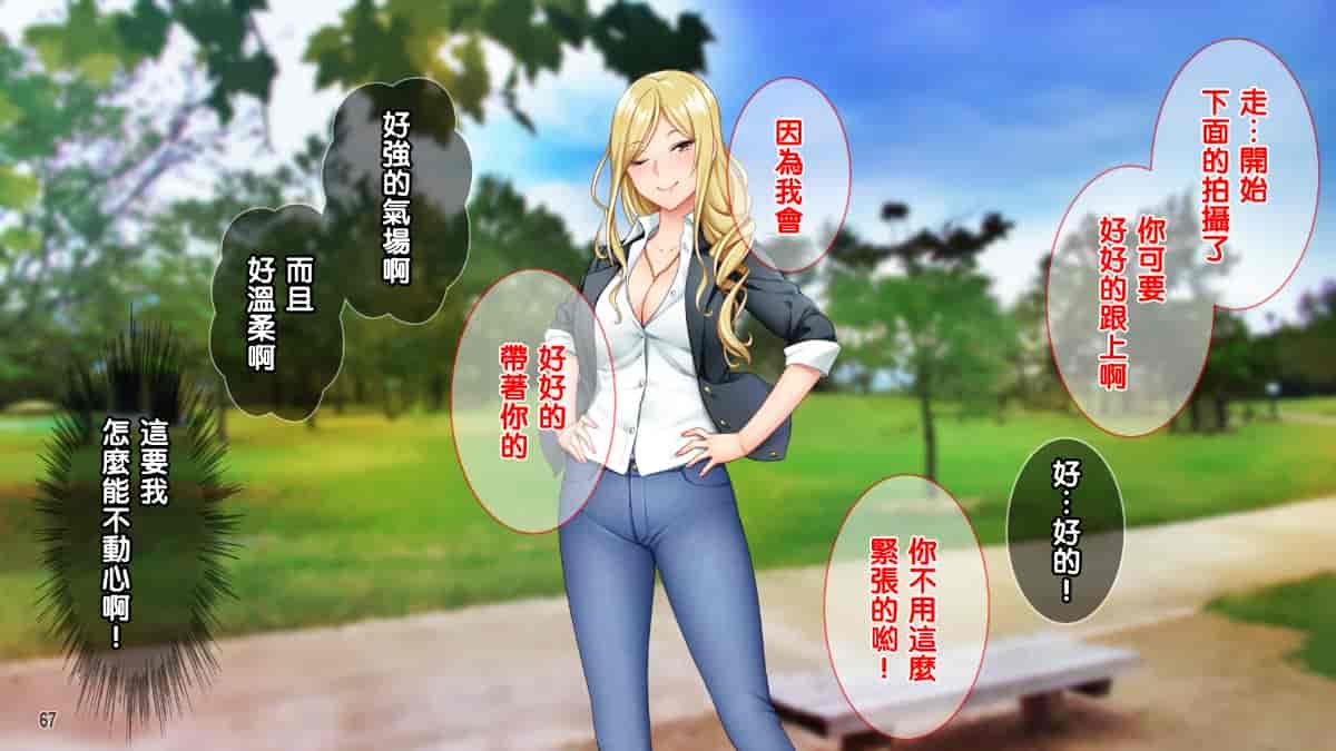 汉化版-[Tiramisu][オレは種付け公務員! 政府特命の孕ませ大作戦!][黑条汉化]_第4集
