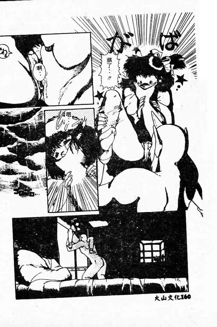 汉化版-[MARO] 危険な二人_第5集