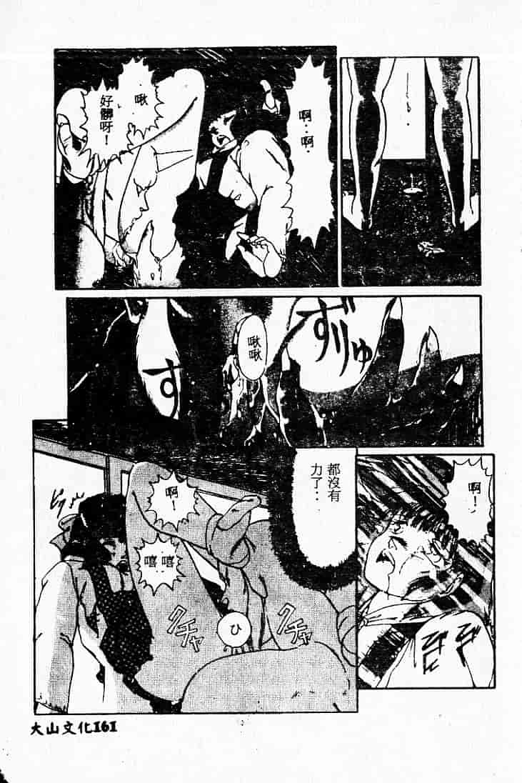 汉化版-[MARO] 危険な二人_第5集