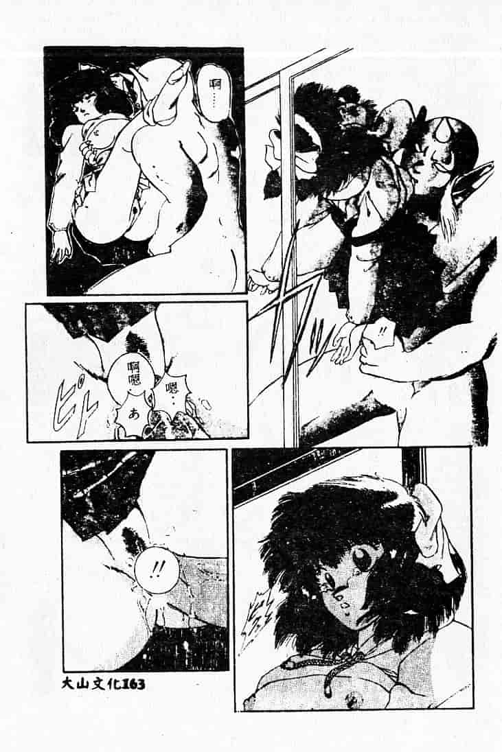 汉化版-[MARO] 危険な二人_第5集