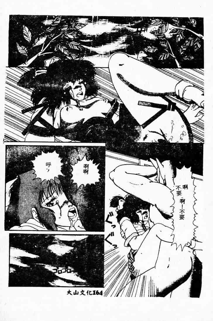 汉化版-[MARO] 危険な二人_第5集