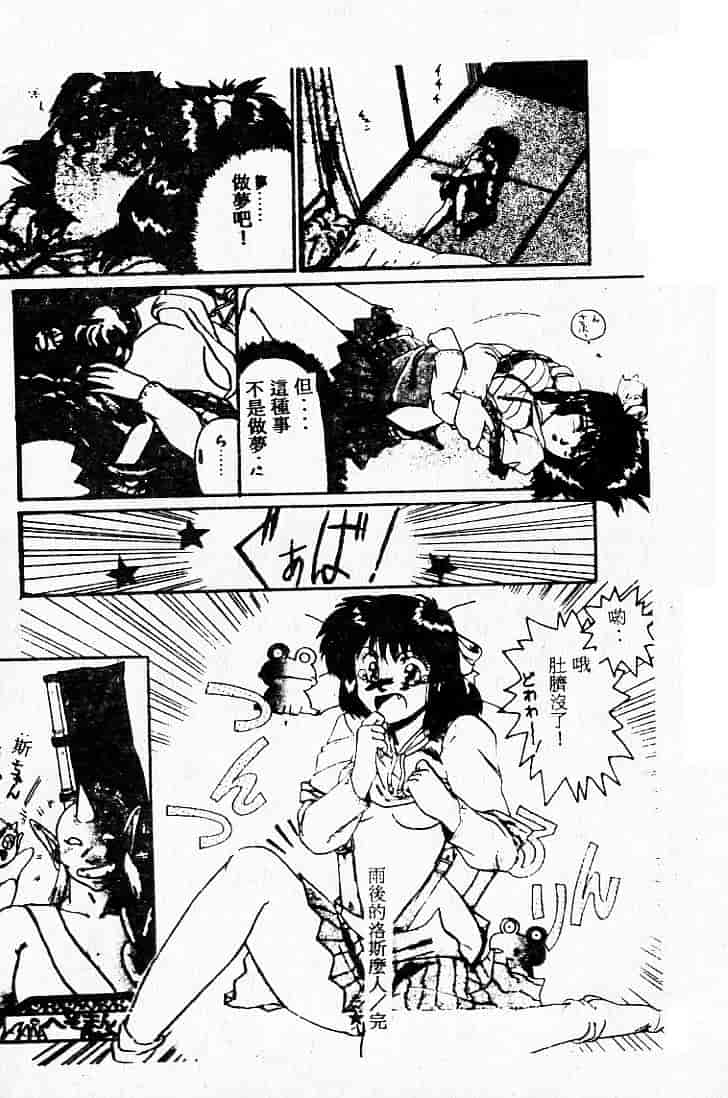 汉化版-[MARO] 危険な二人_第5集