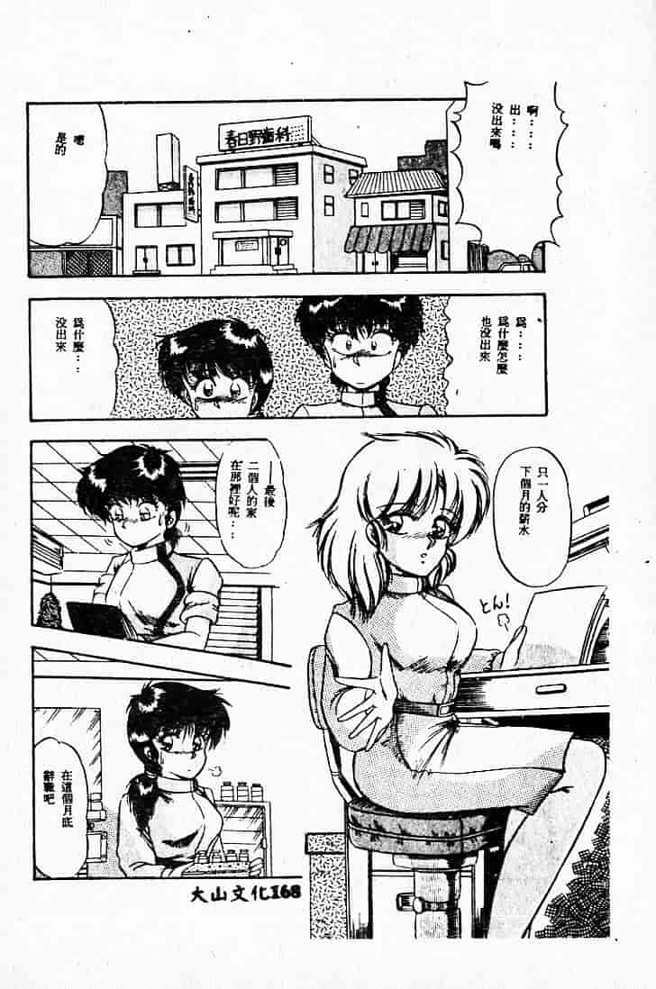 汉化版-[MARO] 危険な二人_第5集