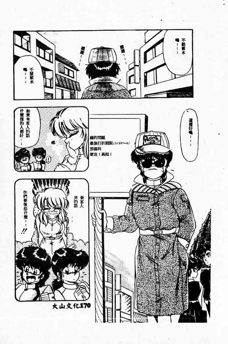 汉化版-[MARO] 危険な二人_第5集