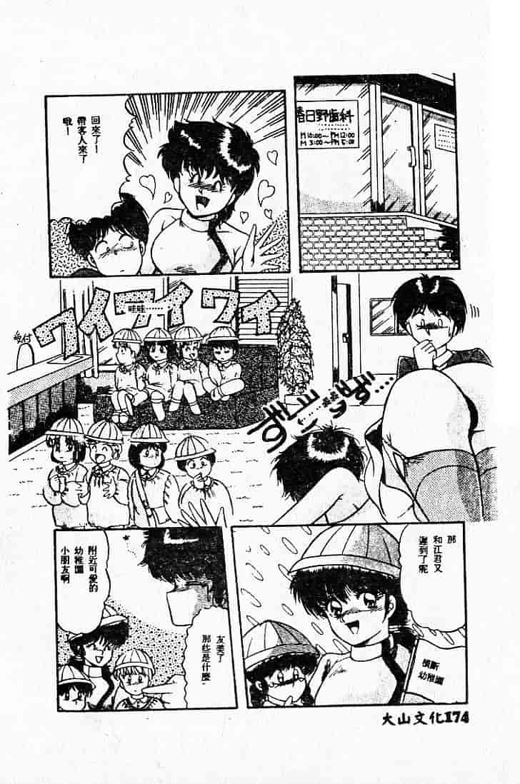 汉化版-[MARO] 危険な二人_第5集