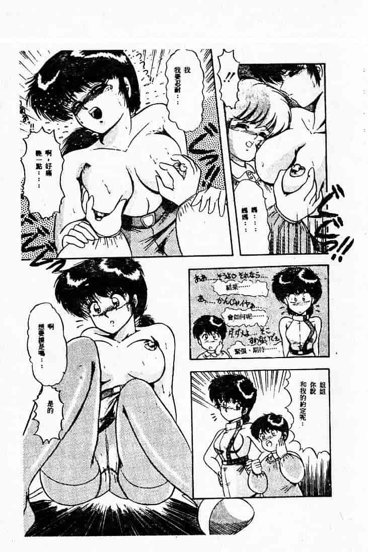 汉化版-[MARO] 危険な二人_第5集