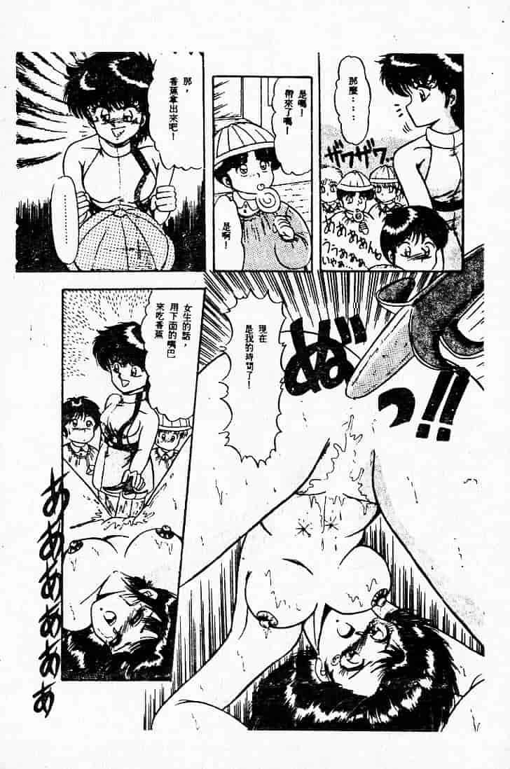 汉化版-[MARO] 危険な二人_第5集