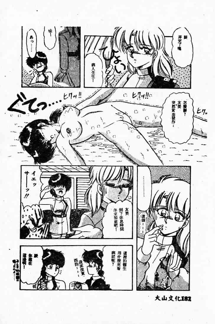 汉化版-[MARO] 危険な二人_第5集