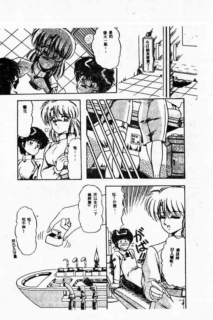 汉化版-[MARO] 危険な二人_第5集