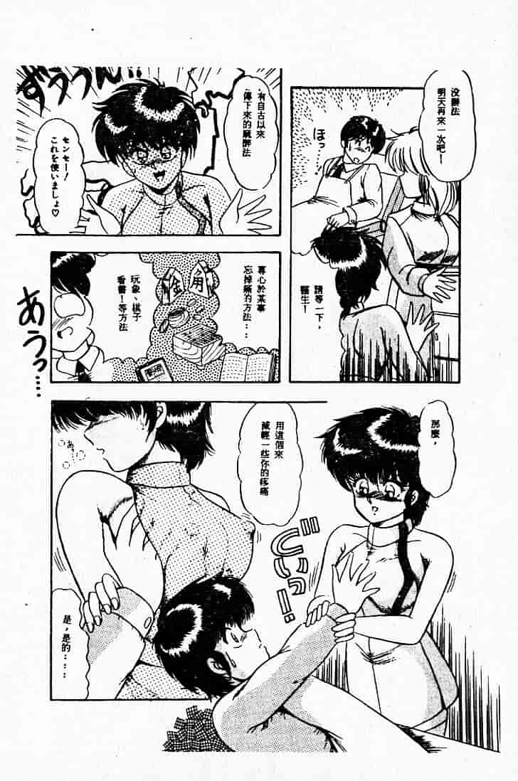汉化版-[MARO] 危険な二人_第5集