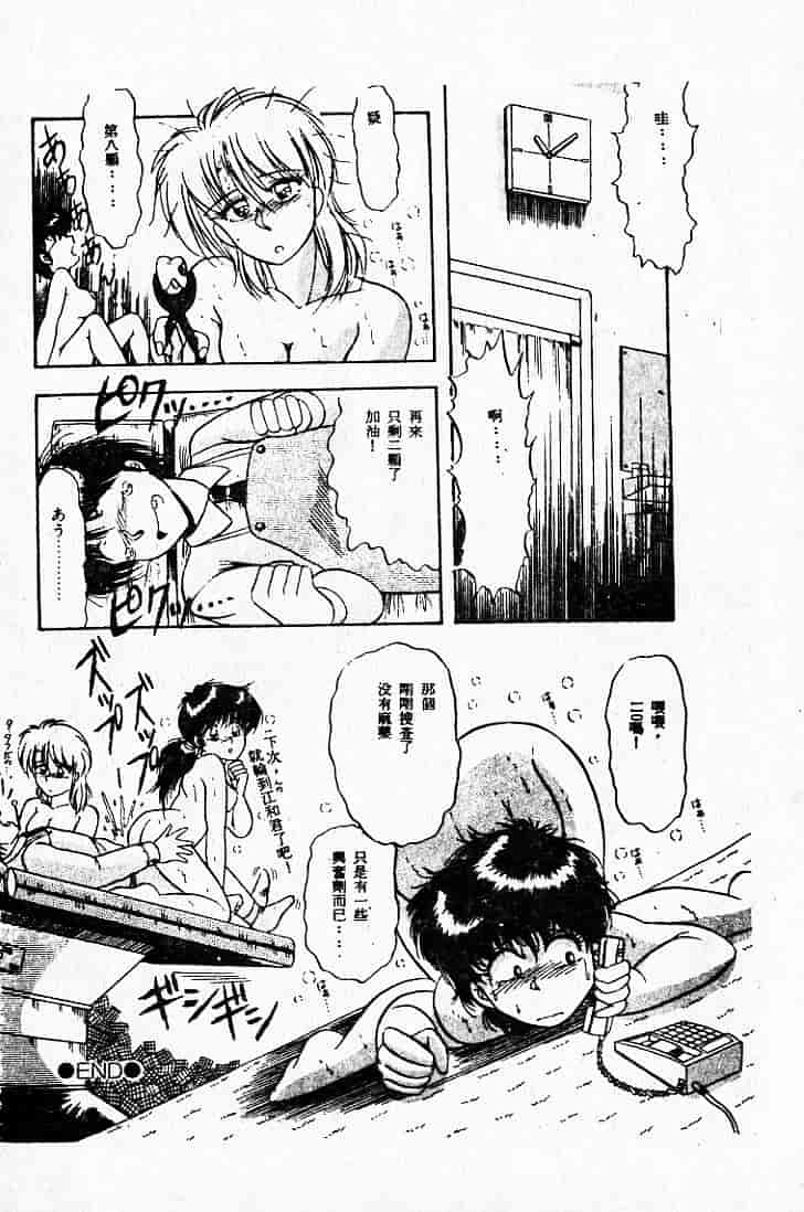 汉化版-[MARO] 危険な二人_第5集