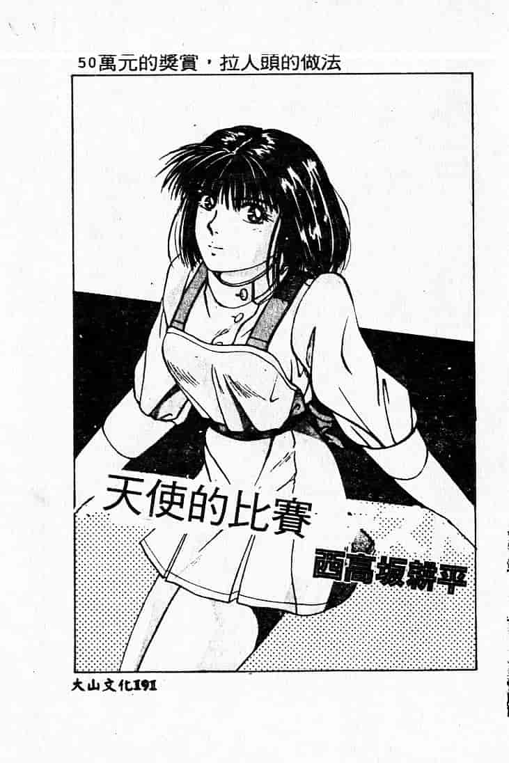 汉化版-[MARO] 危険な二人_第5集