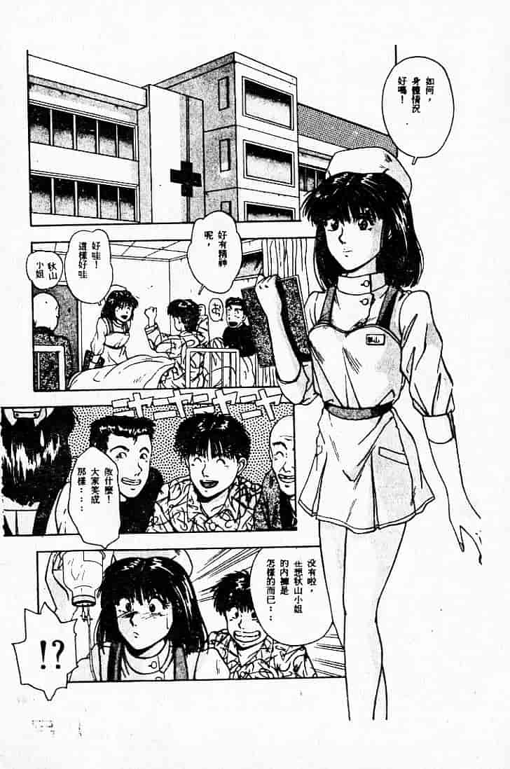 汉化版-[MARO] 危険な二人_第5集