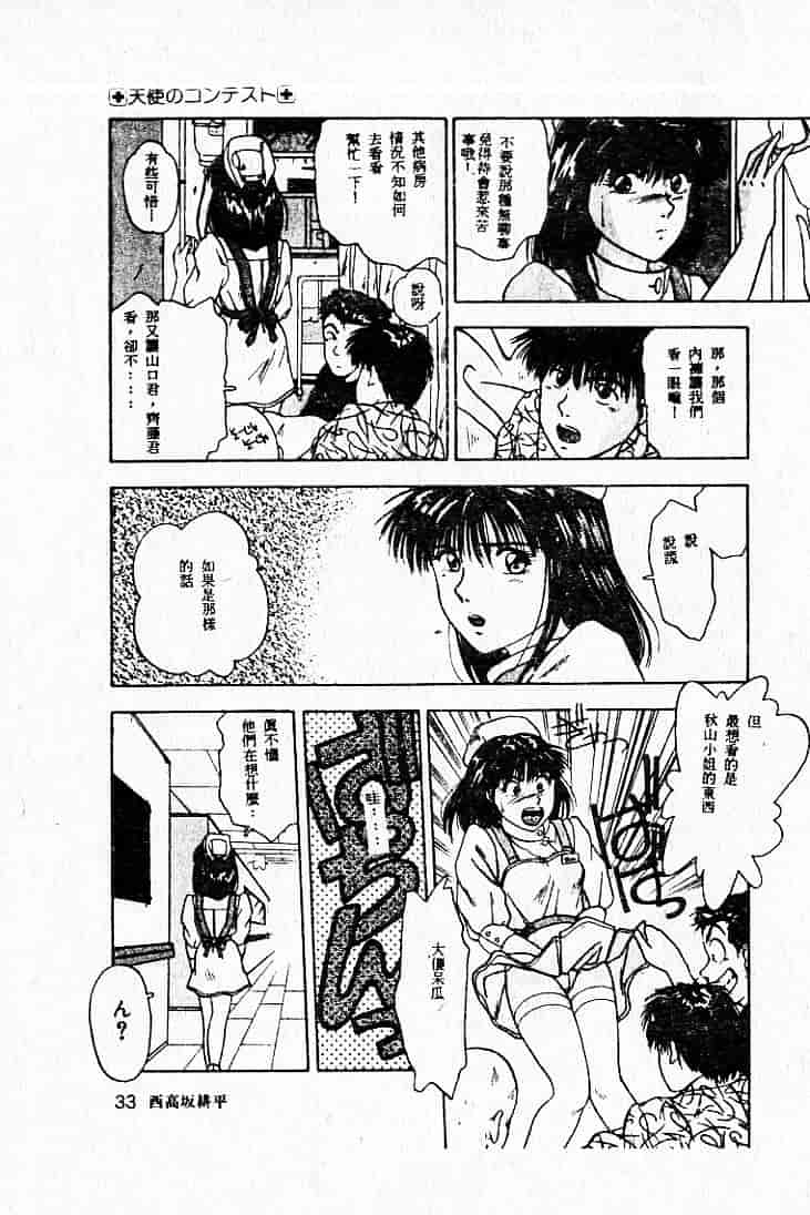 汉化版-[MARO] 危険な二人_第5集