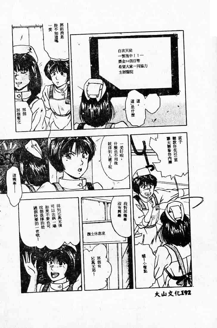 汉化版-[MARO] 危険な二人_第5集