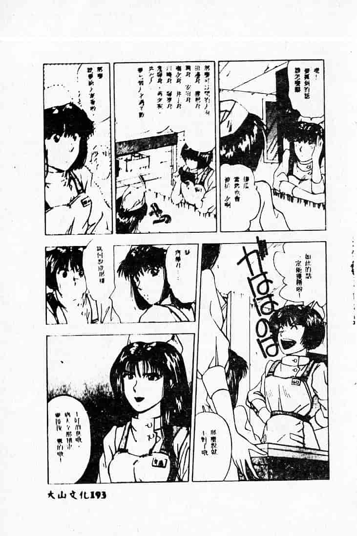 汉化版-[MARO] 危険な二人_第5集