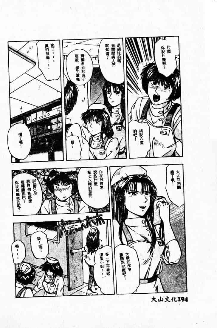 汉化版-[MARO] 危険な二人_第5集