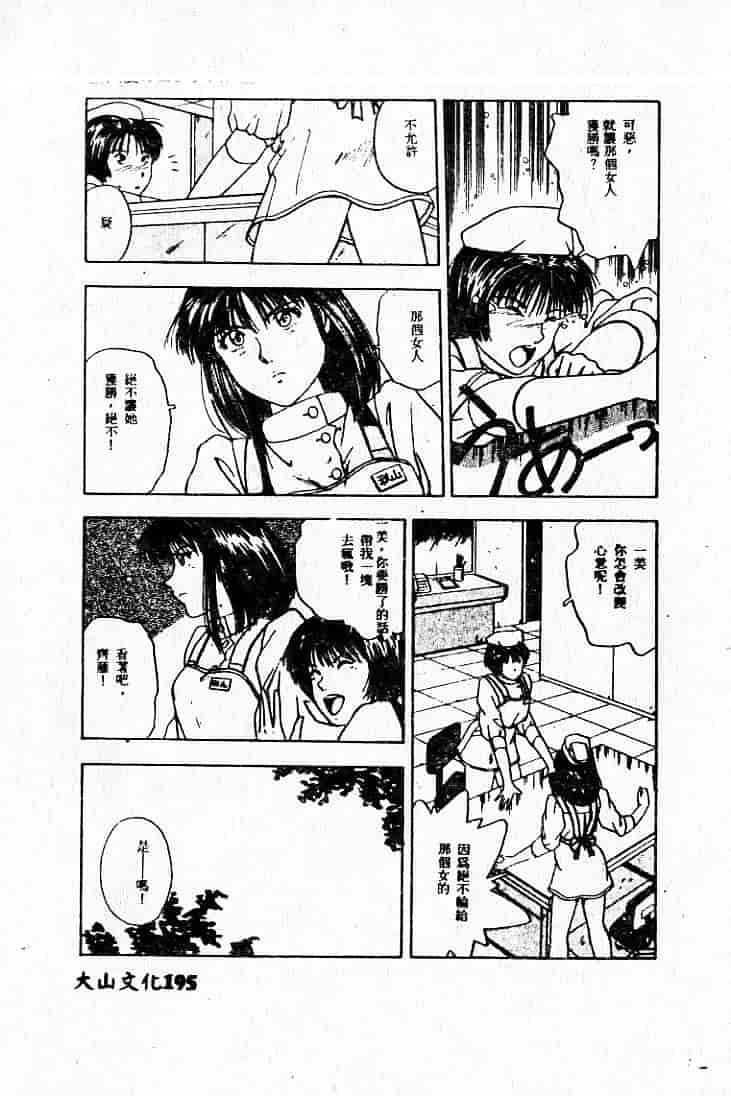 汉化版-[MARO] 危険な二人_第5集