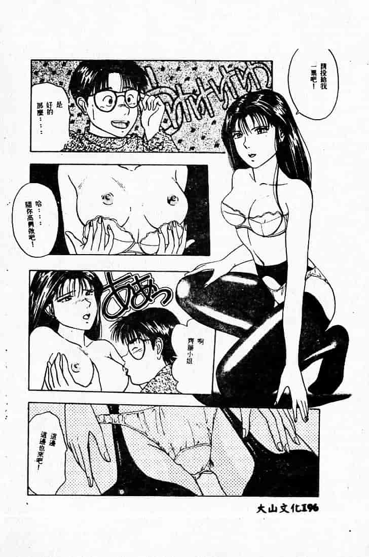 汉化版-[MARO] 危険な二人_第5集