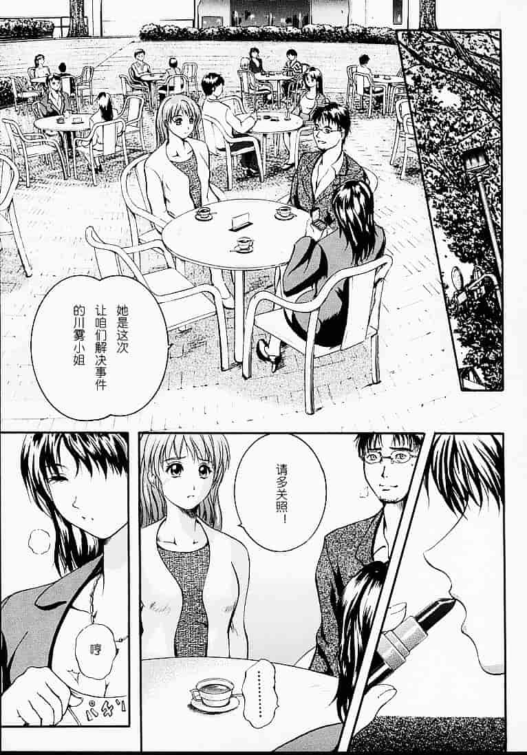 汉化版-[いずみきょうた] カウントレス_第1集