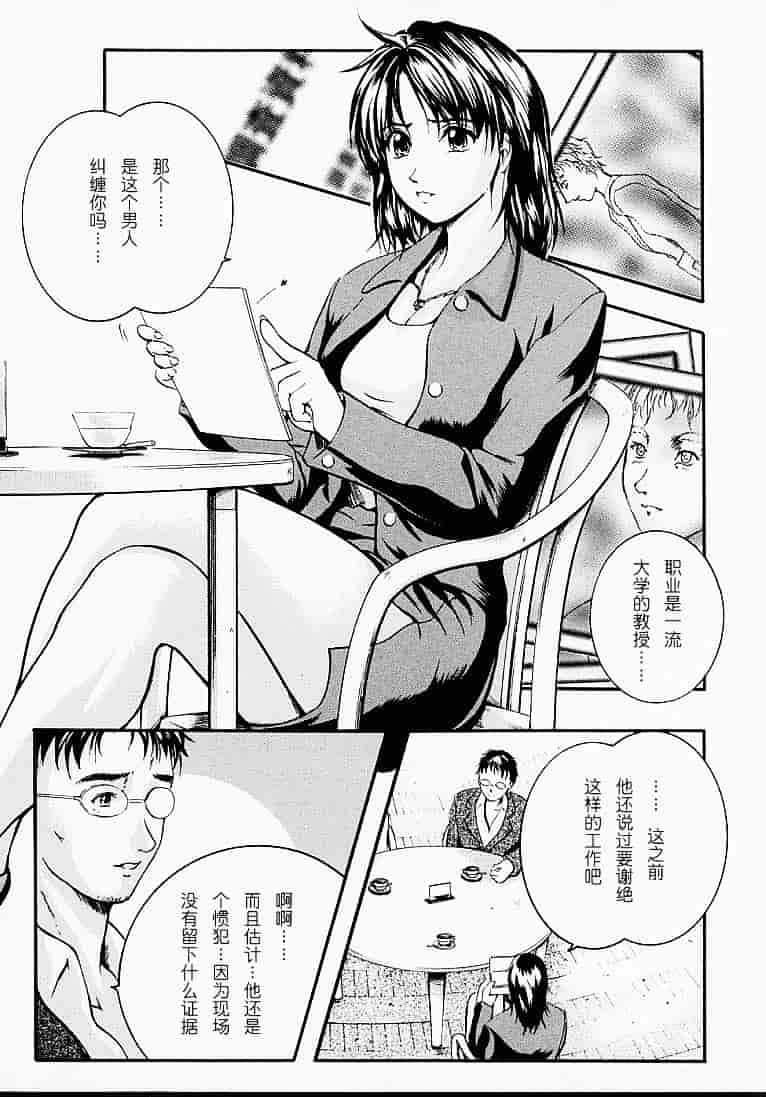 汉化版-[いずみきょうた] カウントレス_第1集