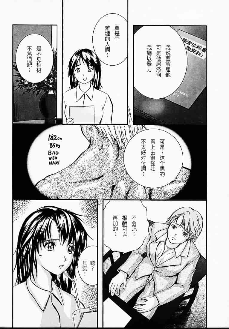 汉化版-[いずみきょうた] カウントレス_第4集