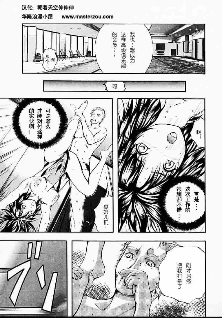 汉化版-[いずみきょうた] カウントレス_第4集