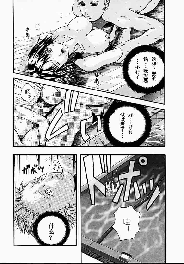 汉化版-[いずみきょうた] カウントレス_第4集