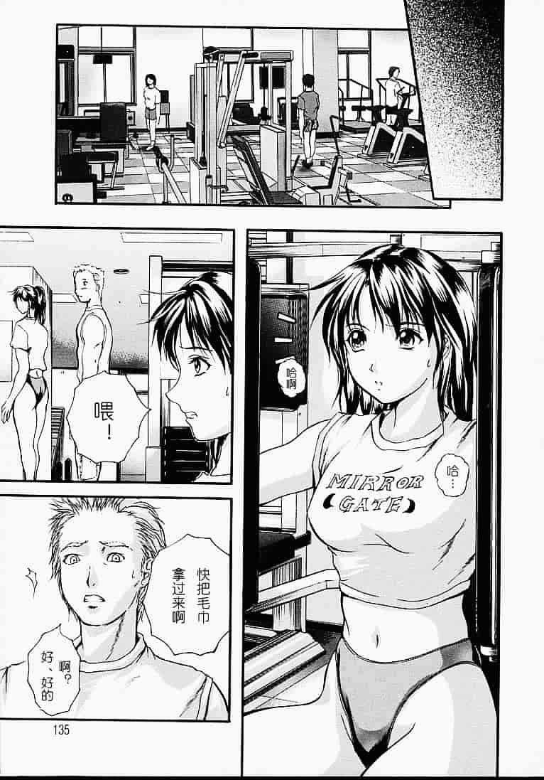 汉化版-[いずみきょうた] カウントレス_第4集