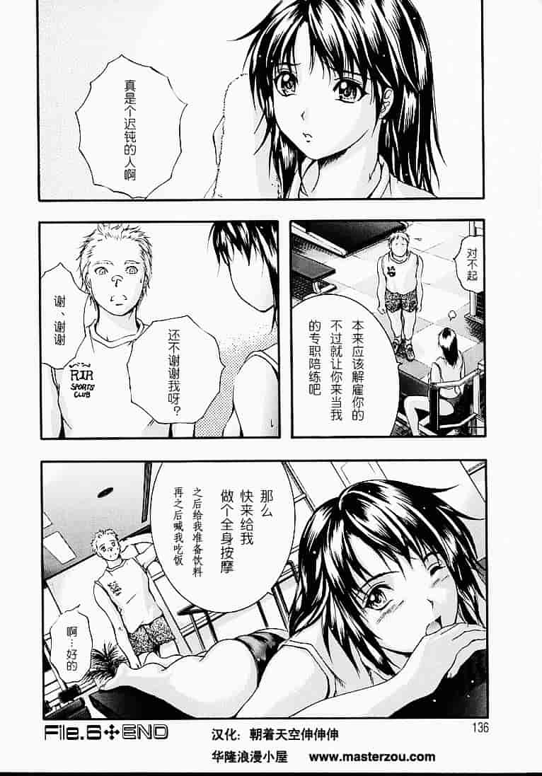 汉化版-[いずみきょうた] カウントレス_第4集
