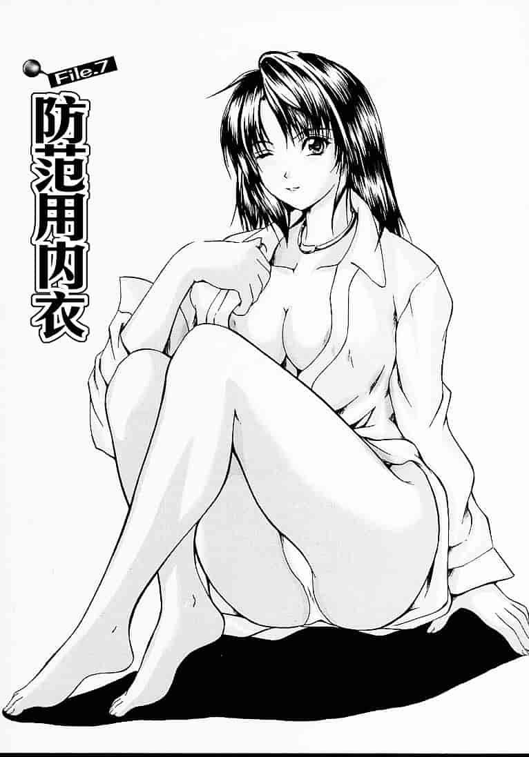汉化版-[いずみきょうた] カウントレス_第4集