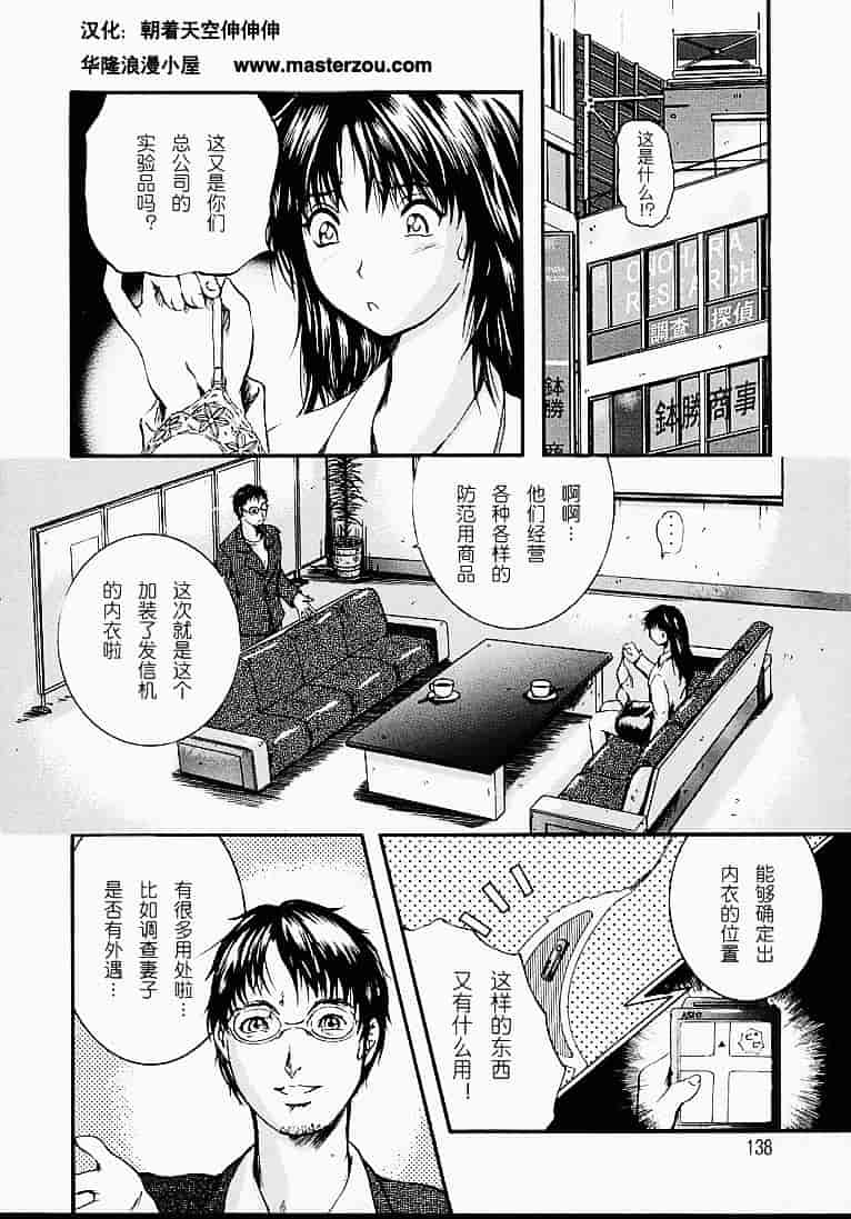汉化版-[いずみきょうた] カウントレス_第4集