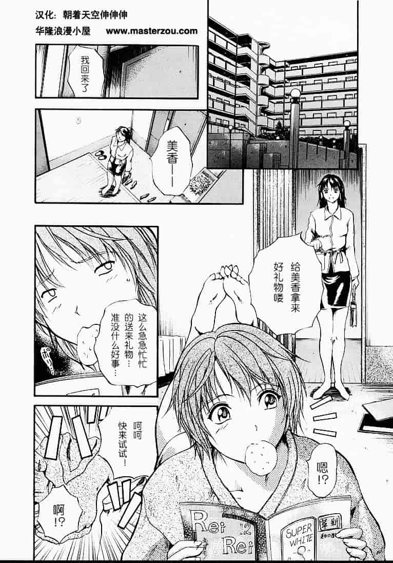 汉化版-[いずみきょうた] カウントレス_第4集