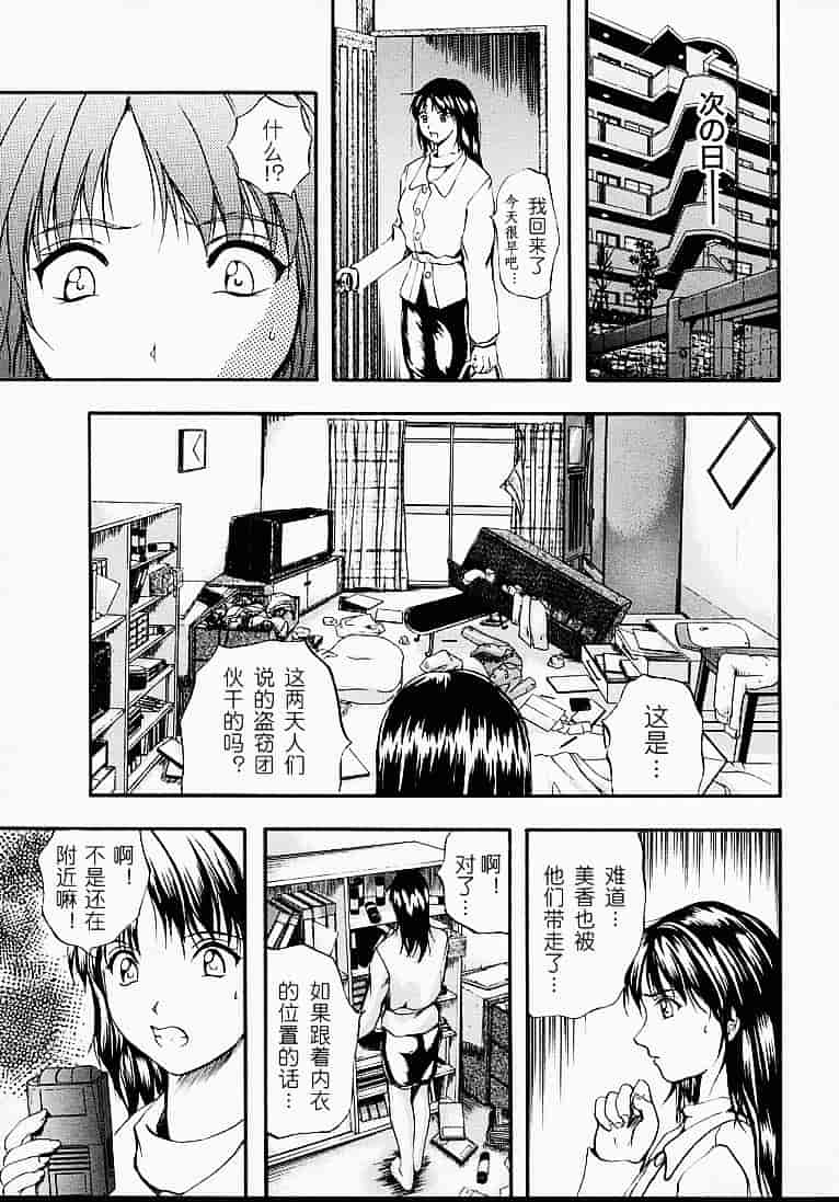 汉化版-[いずみきょうた] カウントレス_第4集