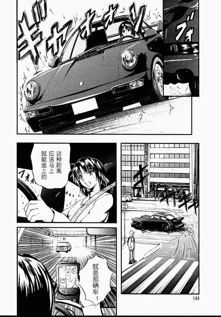 汉化版-[いずみきょうた] カウントレス_第4集
