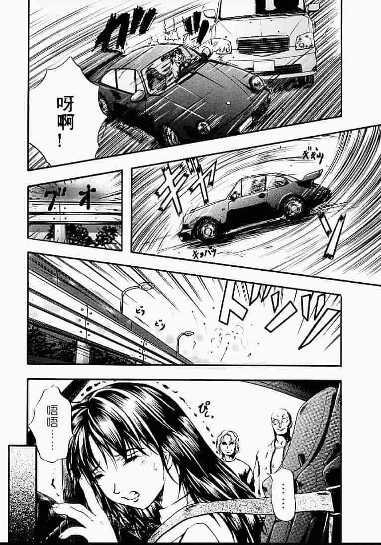 汉化版-[いずみきょうた] カウントレス_第4集