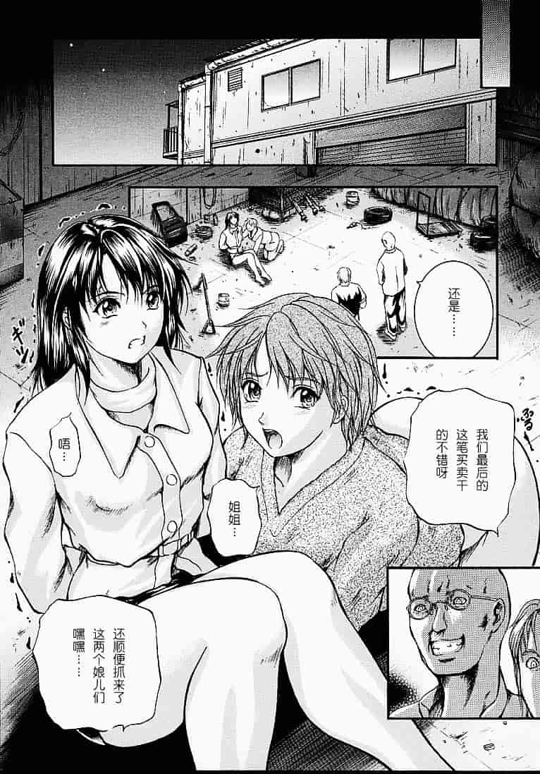 汉化版-[いずみきょうた] カウントレス_第4集