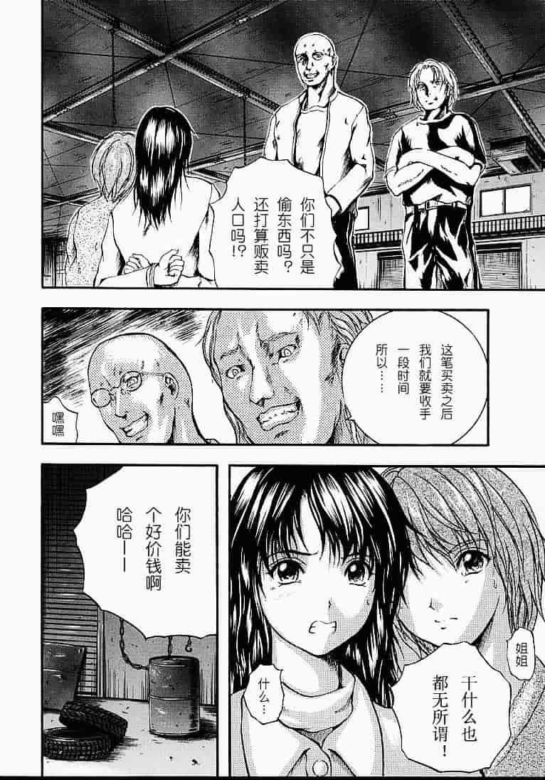 汉化版-[いずみきょうた] カウントレス_第4集