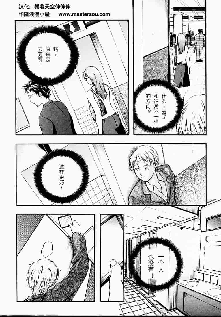 汉化版-[いずみきょうた] カウントレス_第1集