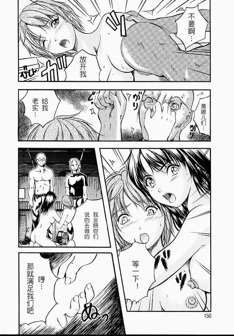 汉化版-[いずみきょうた] カウントレス_第4集