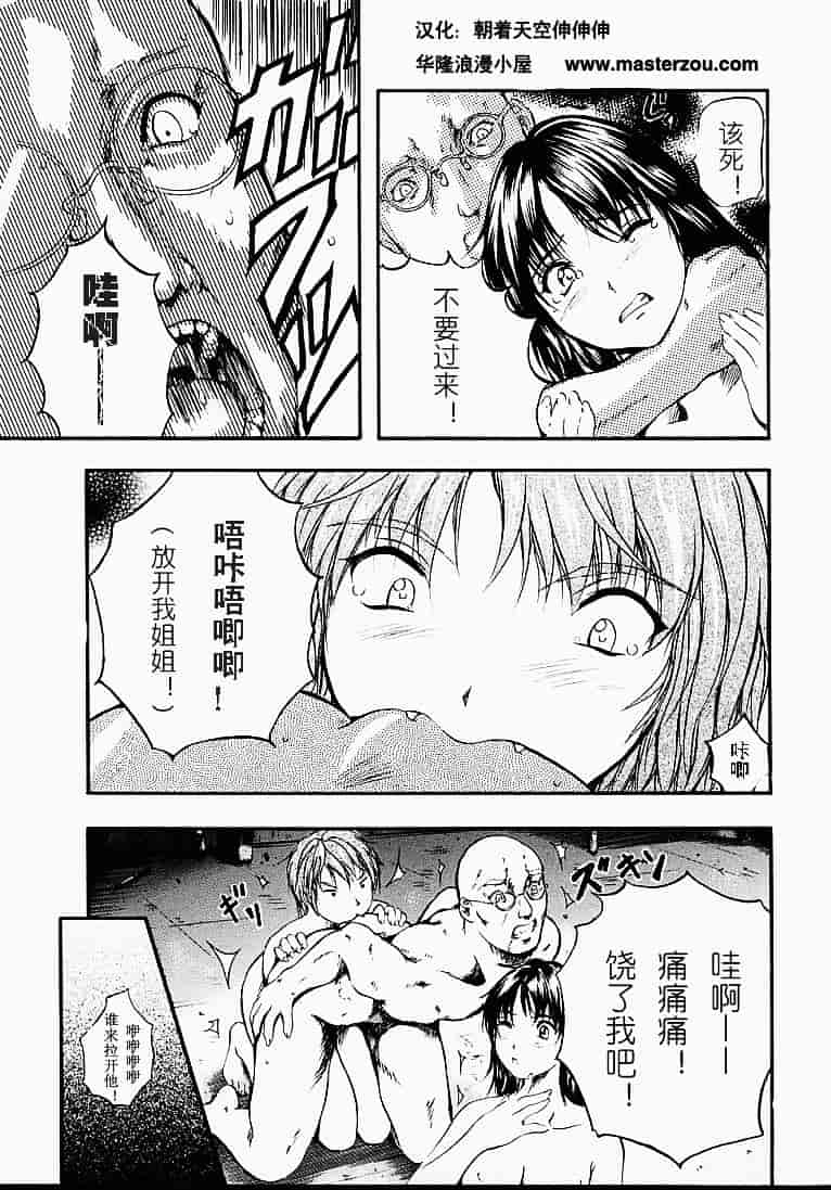 汉化版-[いずみきょうた] カウントレス_第4集