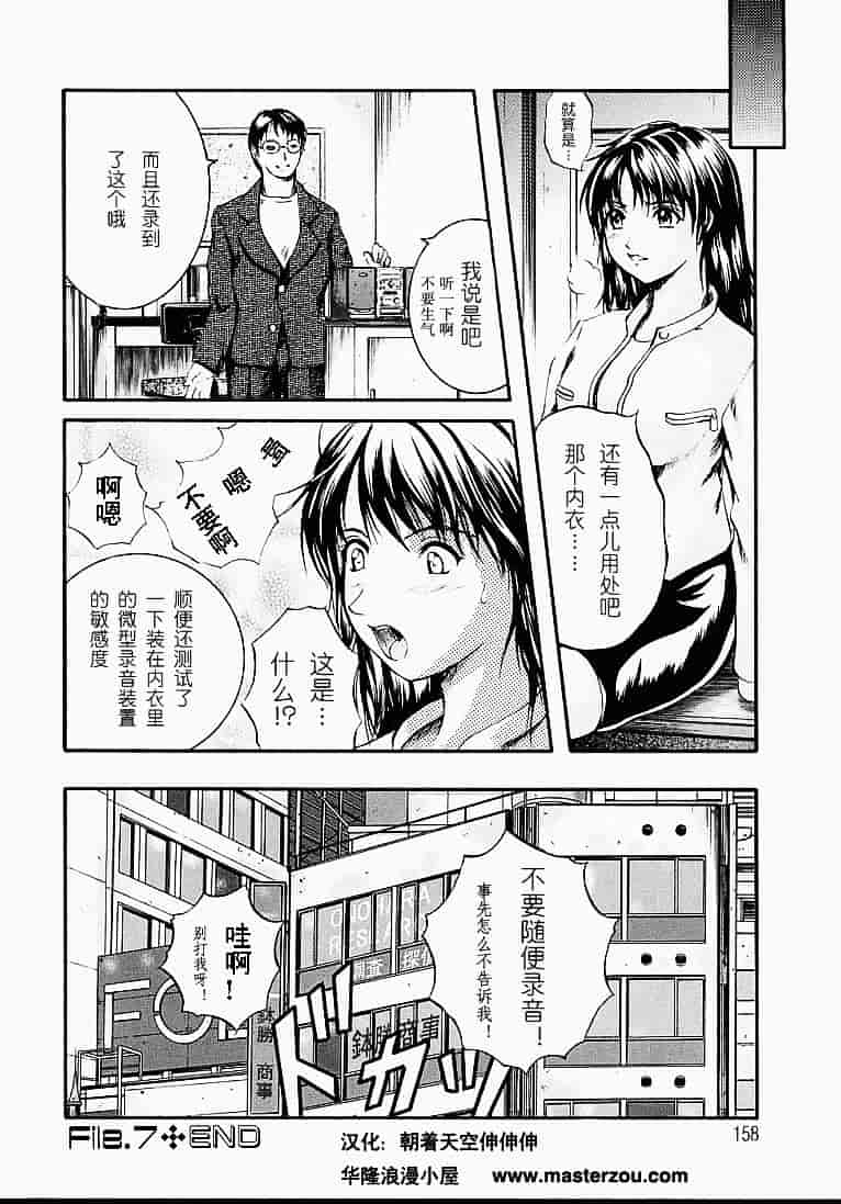 汉化版-[いずみきょうた] カウントレス_第4集