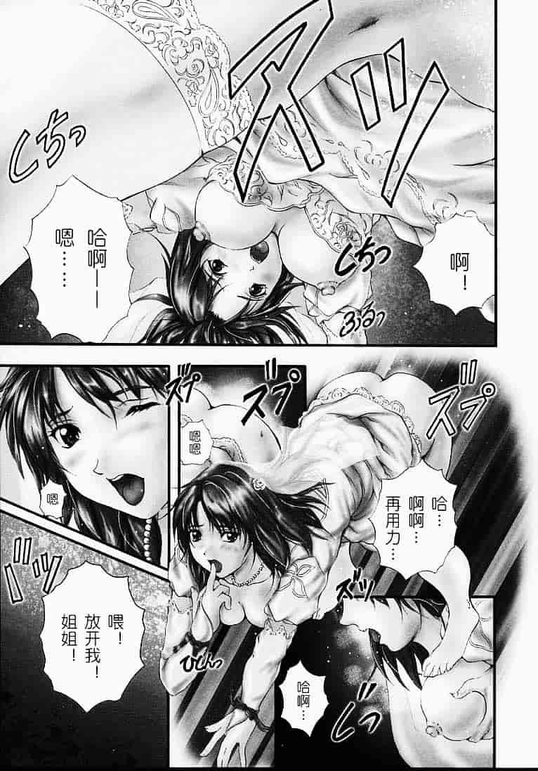汉化版-[いずみきょうた] カウントレス_第5集