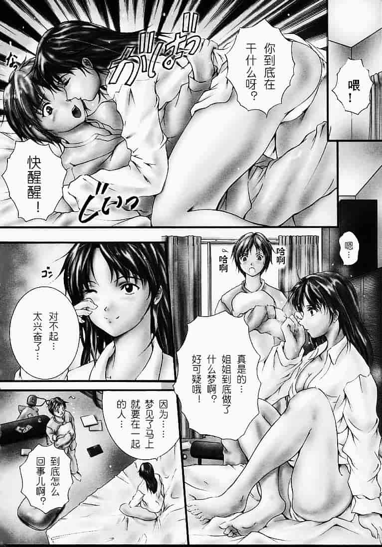 汉化版-[いずみきょうた] カウントレス_第5集