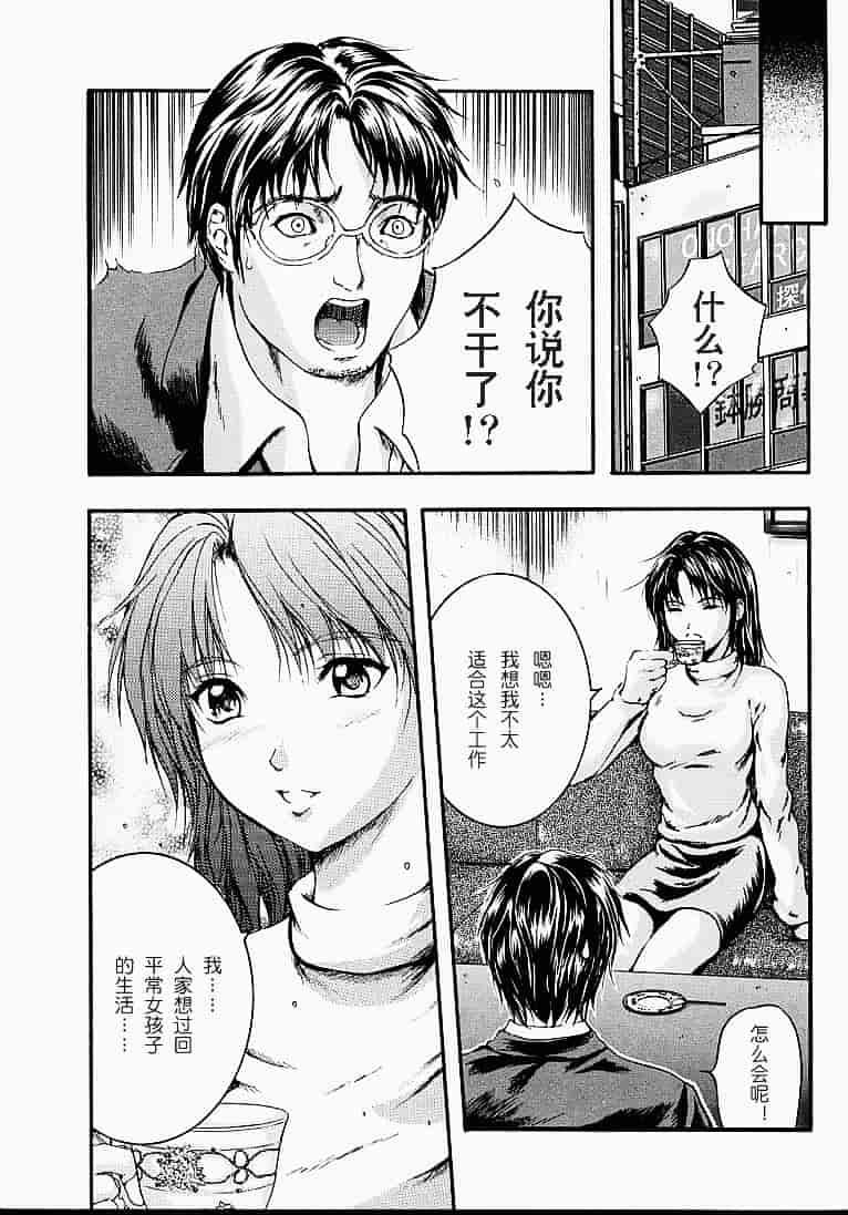 汉化版-[いずみきょうた] カウントレス_第5集