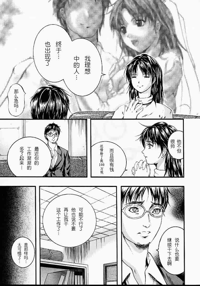 汉化版-[いずみきょうた] カウントレス_第5集