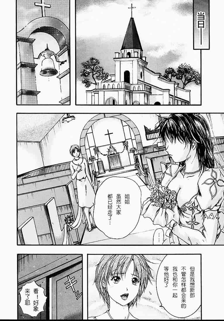 汉化版-[いずみきょうた] カウントレス_第5集