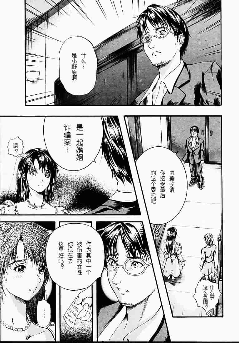 汉化版-[いずみきょうた] カウントレス_第5集
