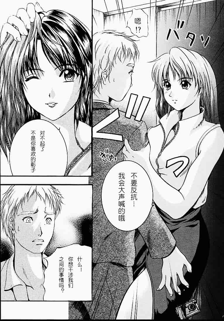 汉化版-[いずみきょうた] カウントレス_第1集